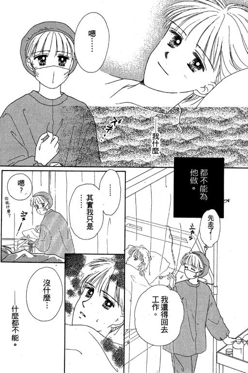 花园医院韩漫全集-VOL1无删减无遮挡章节图片 