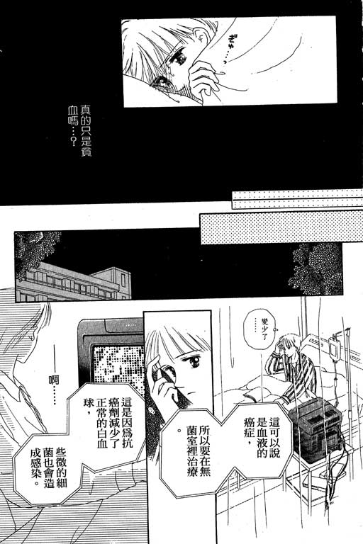 花园医院韩漫全集-VOL1无删减无遮挡章节图片 