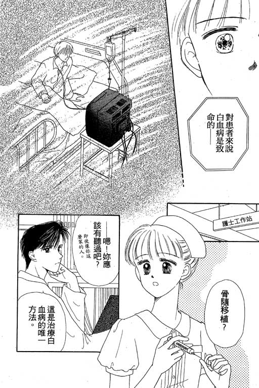 花园医院韩漫全集-VOL1无删减无遮挡章节图片 