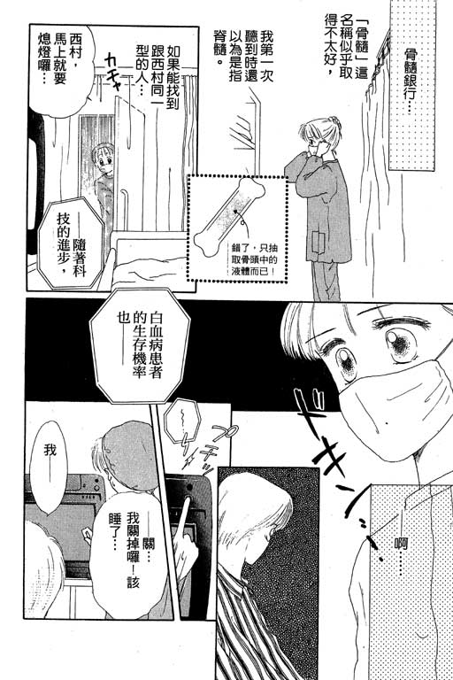花园医院韩漫全集-VOL1无删减无遮挡章节图片 