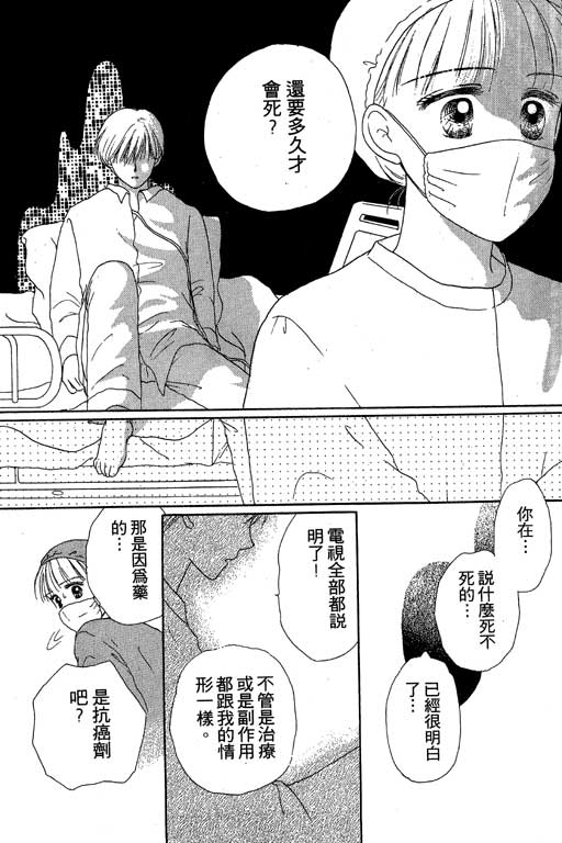 花园医院韩漫全集-VOL1无删减无遮挡章节图片 