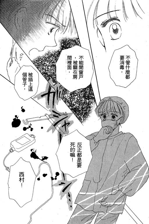 花园医院韩漫全集-VOL1无删减无遮挡章节图片 