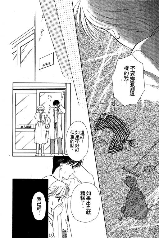 花园医院韩漫全集-VOL1无删减无遮挡章节图片 