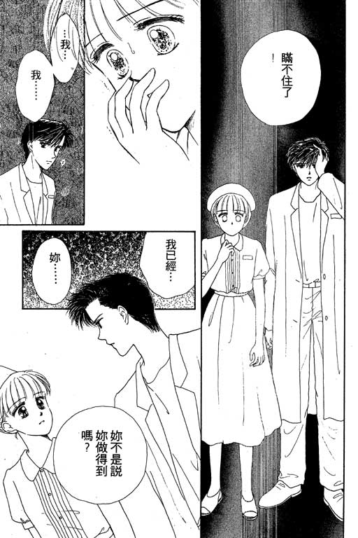 花园医院韩漫全集-VOL1无删减无遮挡章节图片 