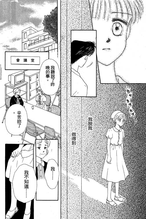 花园医院韩漫全集-VOL1无删减无遮挡章节图片 