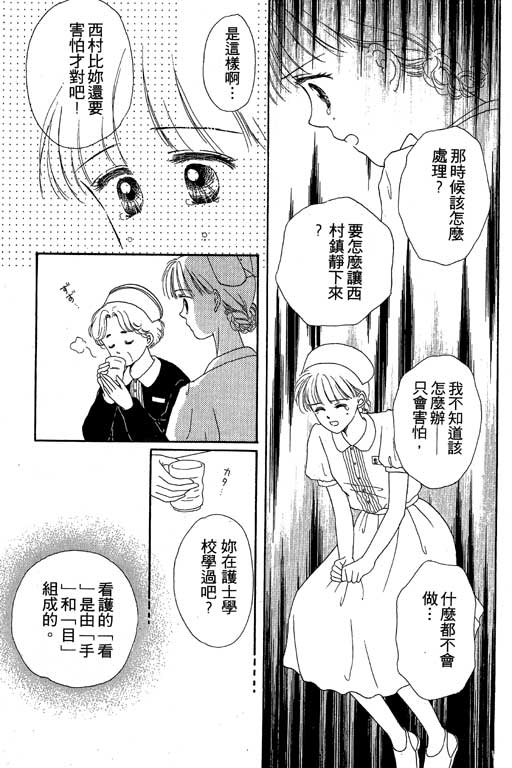 花园医院韩漫全集-VOL1无删减无遮挡章节图片 