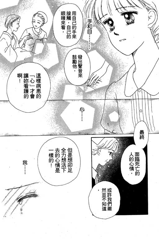 花园医院韩漫全集-VOL1无删减无遮挡章节图片 