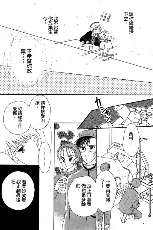 花园医院韩漫全集-VOL1无删减无遮挡章节图片 