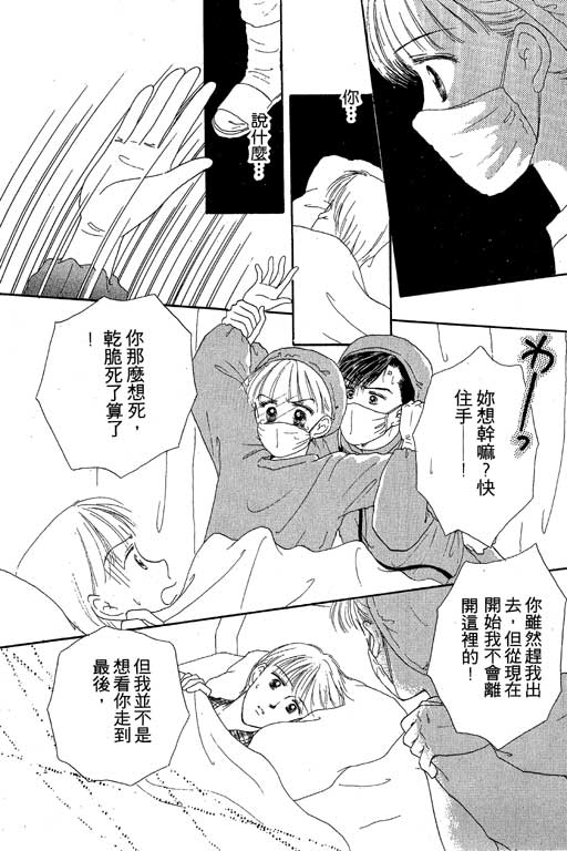 花园医院韩漫全集-VOL1无删减无遮挡章节图片 