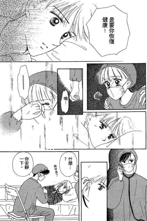 花园医院韩漫全集-VOL1无删减无遮挡章节图片 