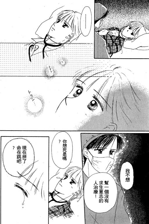 花园医院韩漫全集-VOL1无删减无遮挡章节图片 