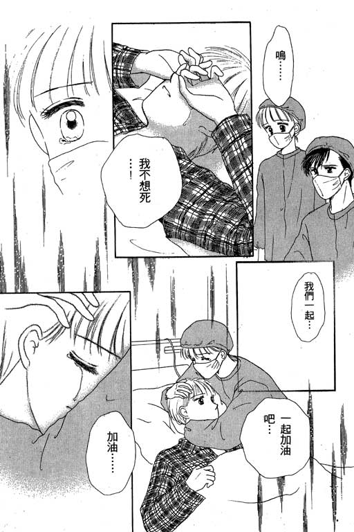 花园医院韩漫全集-VOL1无删减无遮挡章节图片 