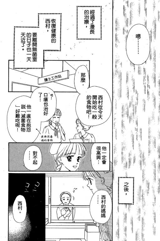 花园医院韩漫全集-VOL1无删减无遮挡章节图片 