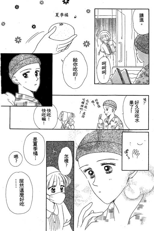 花园医院韩漫全集-VOL1无删减无遮挡章节图片 