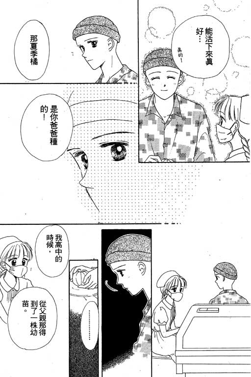 花园医院韩漫全集-VOL1无删减无遮挡章节图片 
