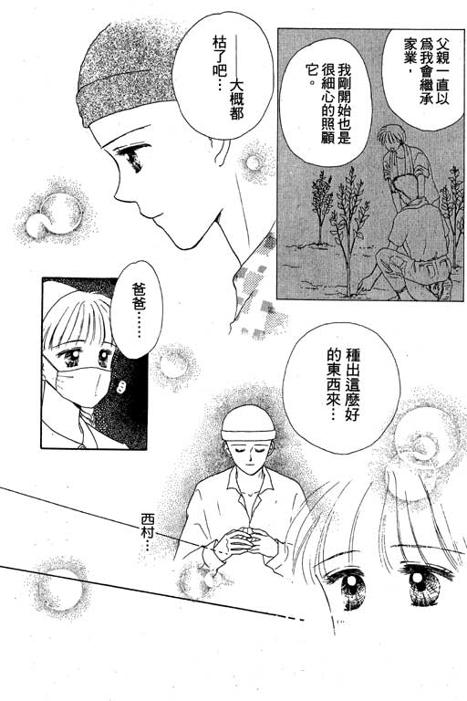 花园医院韩漫全集-VOL1无删减无遮挡章节图片 