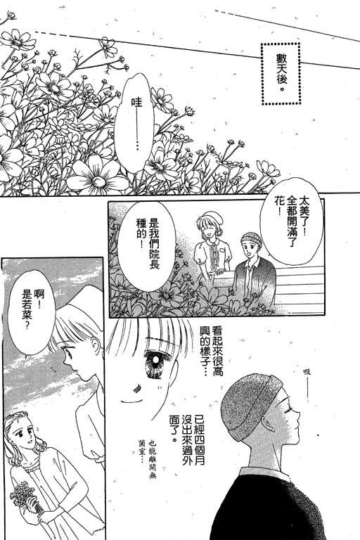 花园医院韩漫全集-VOL1无删减无遮挡章节图片 