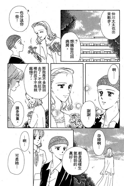 花园医院韩漫全集-VOL1无删减无遮挡章节图片 