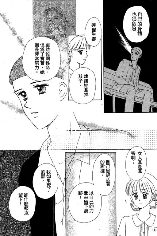 花园医院韩漫全集-VOL1无删减无遮挡章节图片 