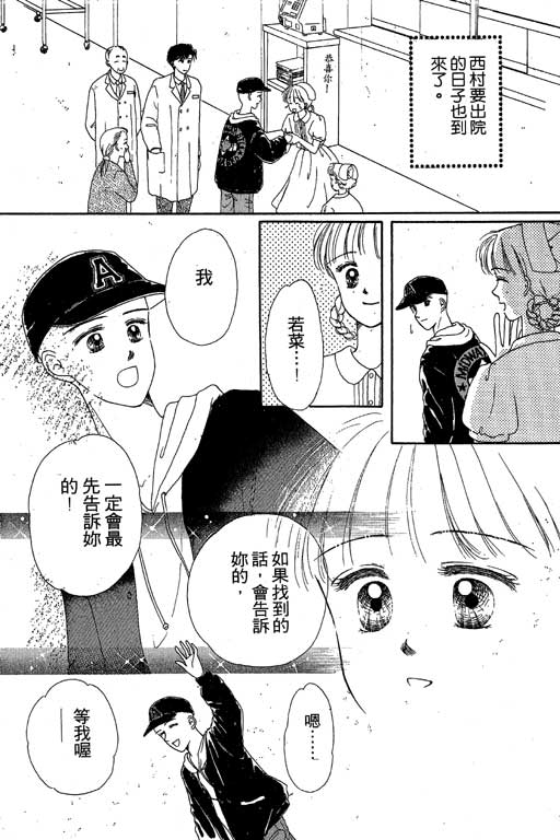 花园医院韩漫全集-VOL1无删减无遮挡章节图片 