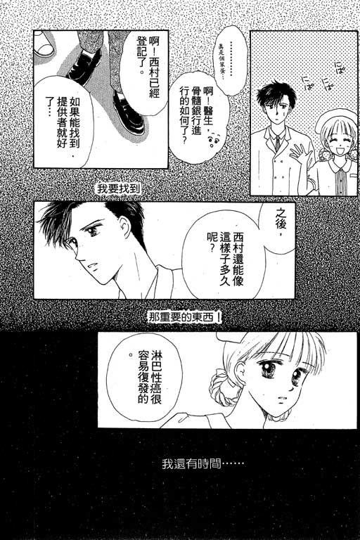 花园医院韩漫全集-VOL1无删减无遮挡章节图片 