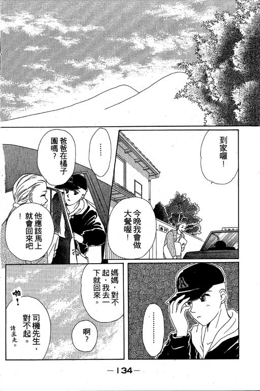 花园医院韩漫全集-VOL1无删减无遮挡章节图片 