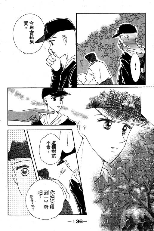 花园医院韩漫全集-VOL1无删减无遮挡章节图片 
