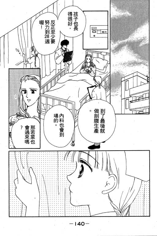 花园医院韩漫全集-VOL1无删减无遮挡章节图片 
