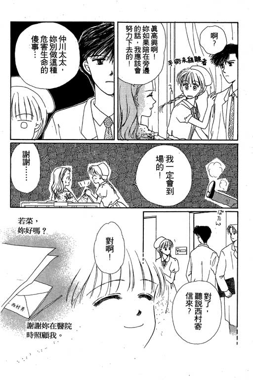 花园医院韩漫全集-VOL1无删减无遮挡章节图片 
