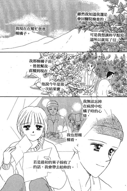 花园医院韩漫全集-VOL1无删减无遮挡章节图片 