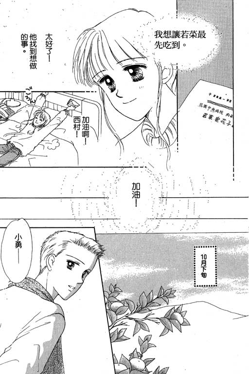 花园医院韩漫全集-VOL1无删减无遮挡章节图片 
