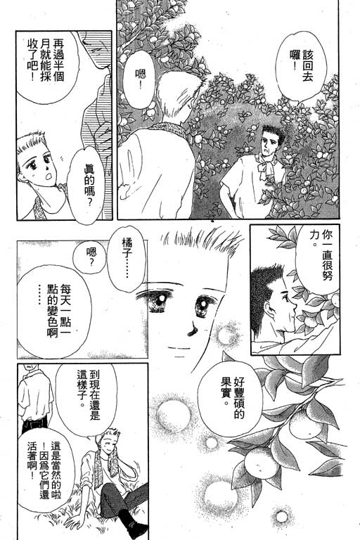 花园医院韩漫全集-VOL1无删减无遮挡章节图片 
