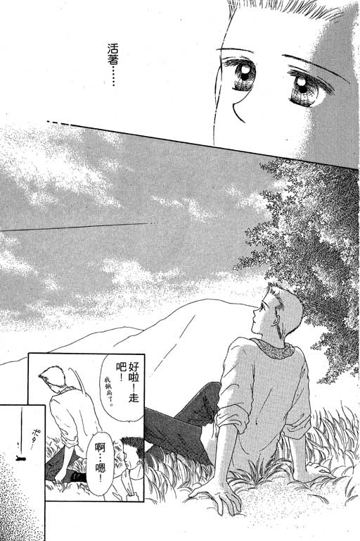 花园医院韩漫全集-VOL1无删减无遮挡章节图片 