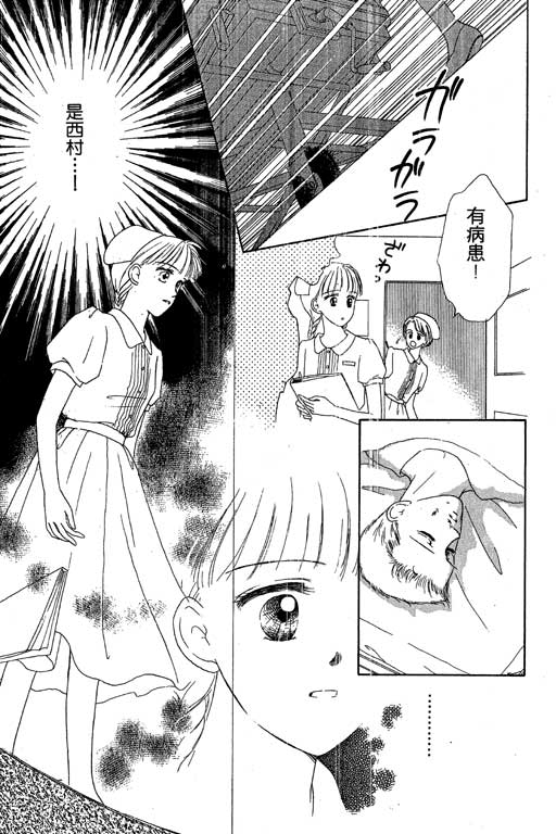 花园医院韩漫全集-VOL1无删减无遮挡章节图片 