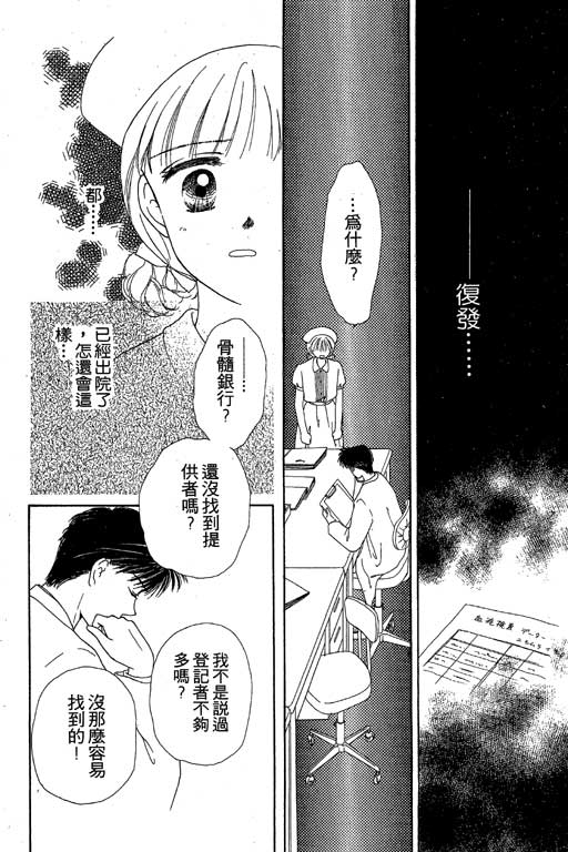花园医院韩漫全集-VOL1无删减无遮挡章节图片 