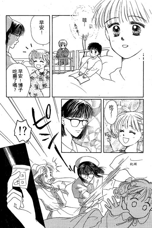 花园医院韩漫全集-VOL1无删减无遮挡章节图片 