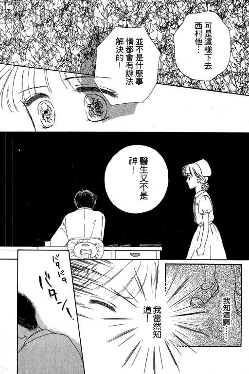 花园医院韩漫全集-VOL1无删减无遮挡章节图片 