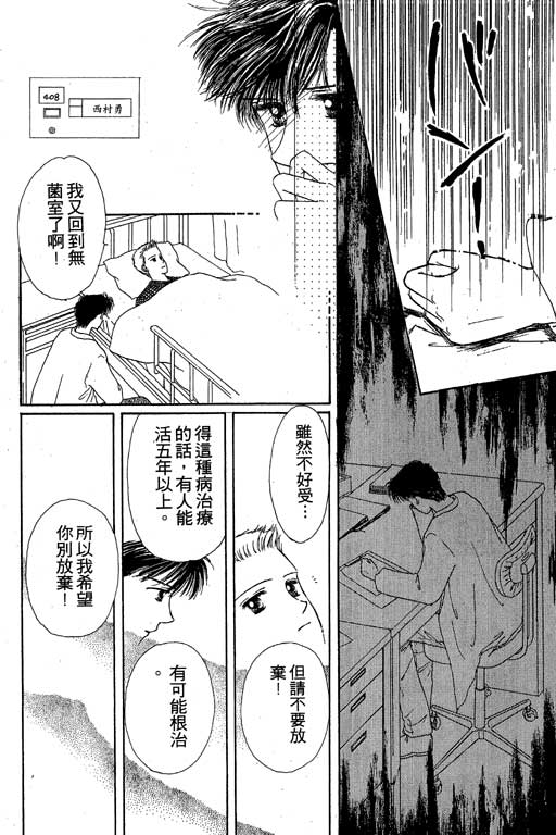 花园医院韩漫全集-VOL1无删减无遮挡章节图片 