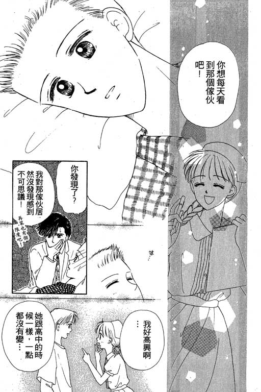 花园医院韩漫全集-VOL1无删减无遮挡章节图片 