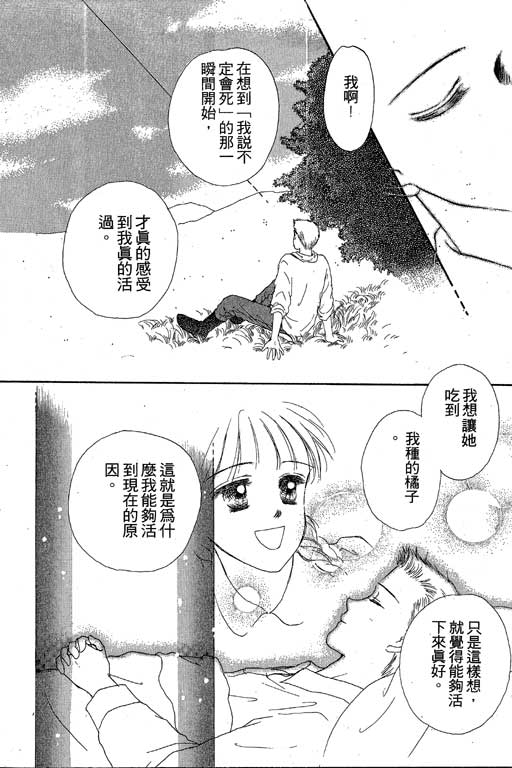 花园医院韩漫全集-VOL1无删减无遮挡章节图片 
