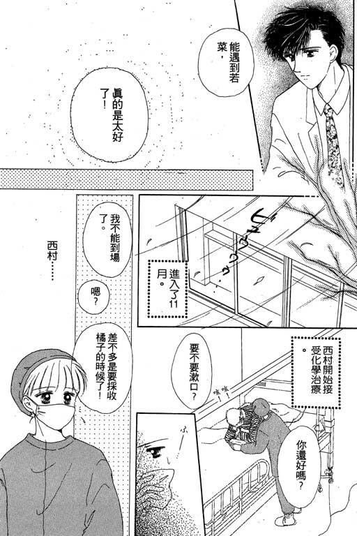 花园医院韩漫全集-VOL1无删减无遮挡章节图片 