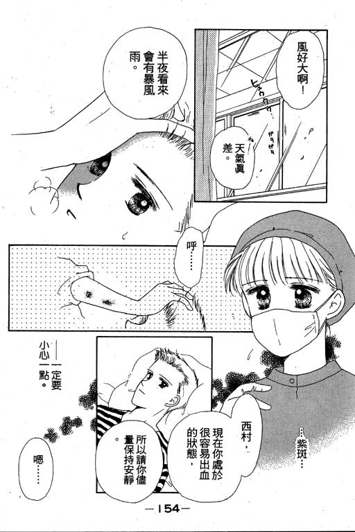 花园医院韩漫全集-VOL1无删减无遮挡章节图片 