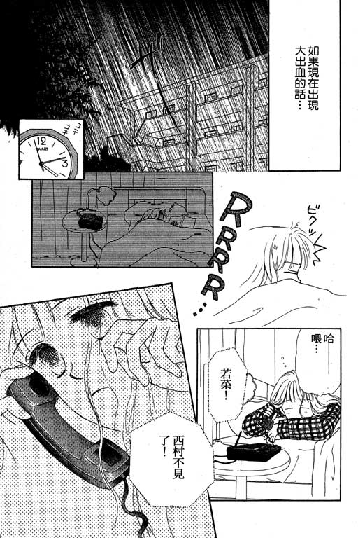 花园医院韩漫全集-VOL1无删减无遮挡章节图片 