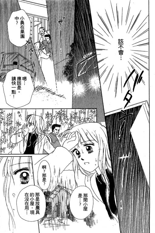 花园医院韩漫全集-VOL1无删减无遮挡章节图片 