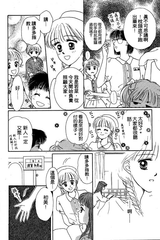 花园医院韩漫全集-VOL1无删减无遮挡章节图片 