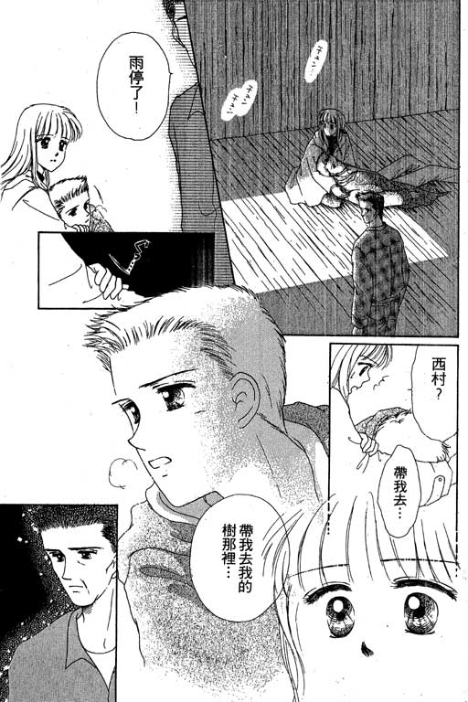 花园医院韩漫全集-VOL1无删减无遮挡章节图片 