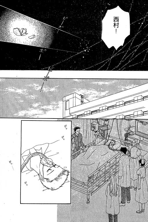 花园医院韩漫全集-VOL1无删减无遮挡章节图片 