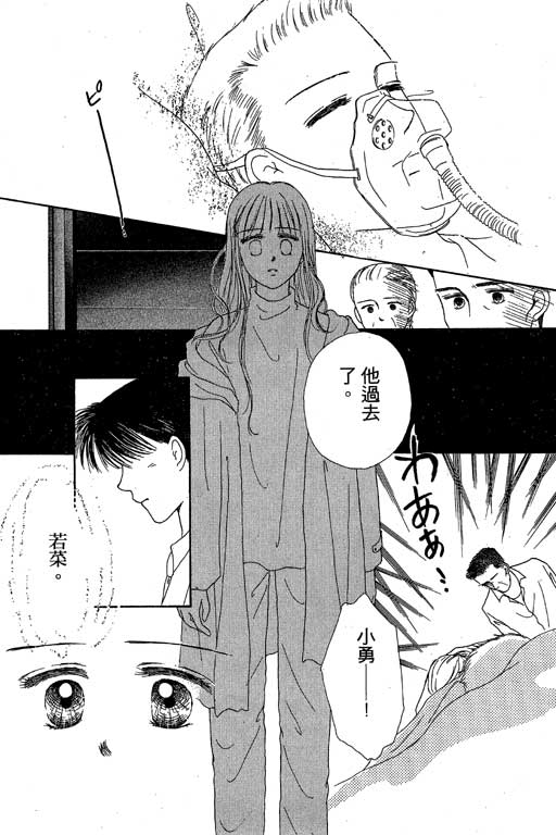 花园医院韩漫全集-VOL1无删减无遮挡章节图片 