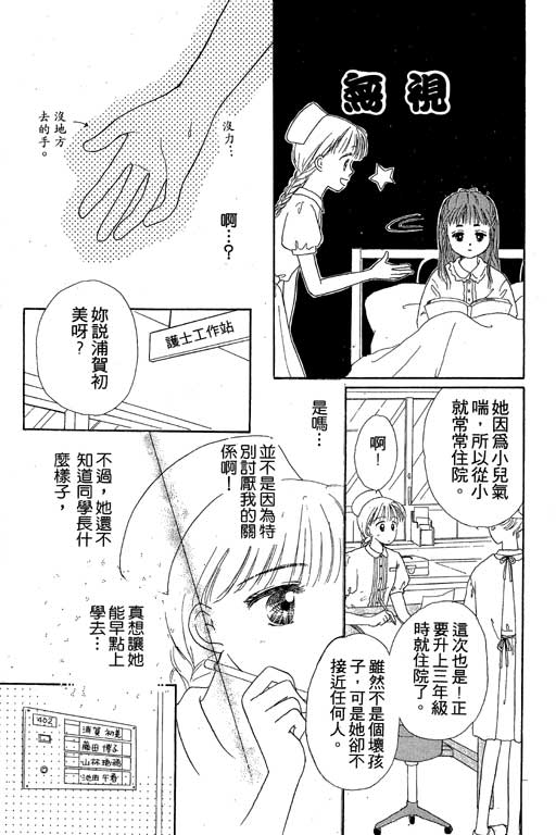花园医院韩漫全集-VOL1无删减无遮挡章节图片 