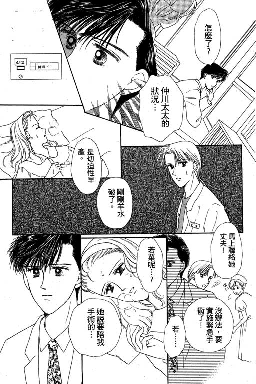 花园医院韩漫全集-VOL1无删减无遮挡章节图片 